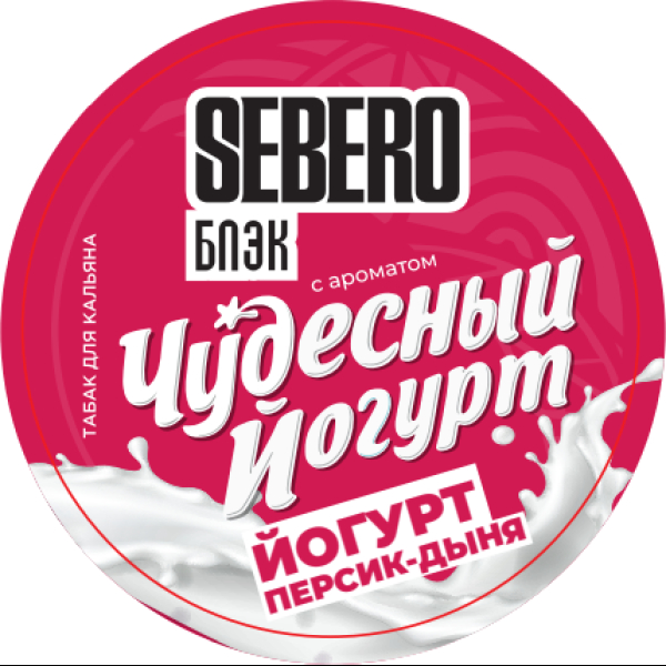 Табак Sebero Black Чудесный Йогурт Йогурт Персик Дыня 100 грамм в Краснодаре