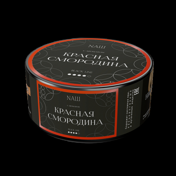 Табак Nаш Black Красная Смородина 100 грамм в Краснодаре