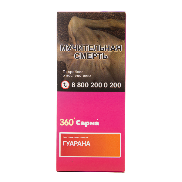 Табак Сарма 360 Гуарана 40 грамм в Краснодаре