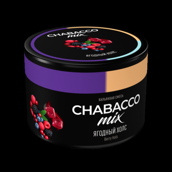 Бестабачная смесь Chabacco Mix Berry Hals Ягодный Холс Medium 40 грамм в Краснодаре