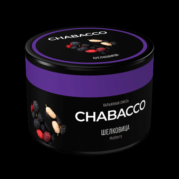 Бестабачная смесь Chabacco Mulberry Шелковица Medium 40 грамм в Краснодаре