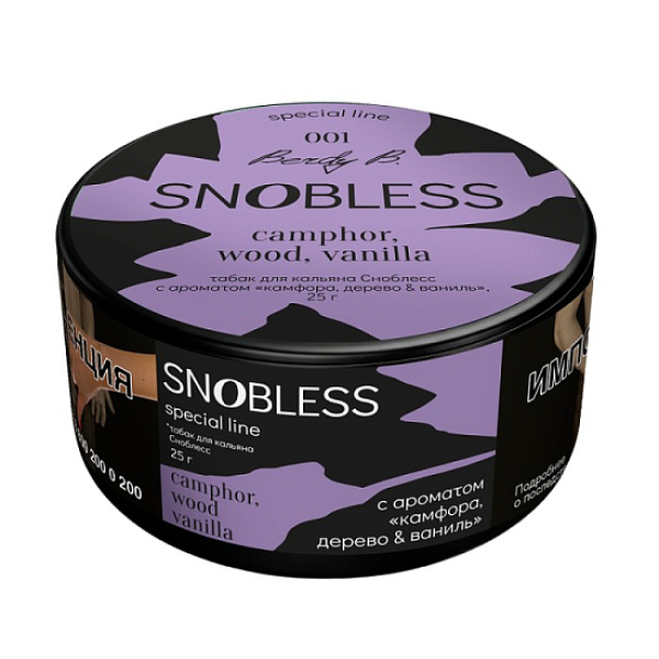 Табак Snobless Камфора Дерево & Ваниль Camphor Wood Vanilla Special Lines 25 грамм в Краснодаре