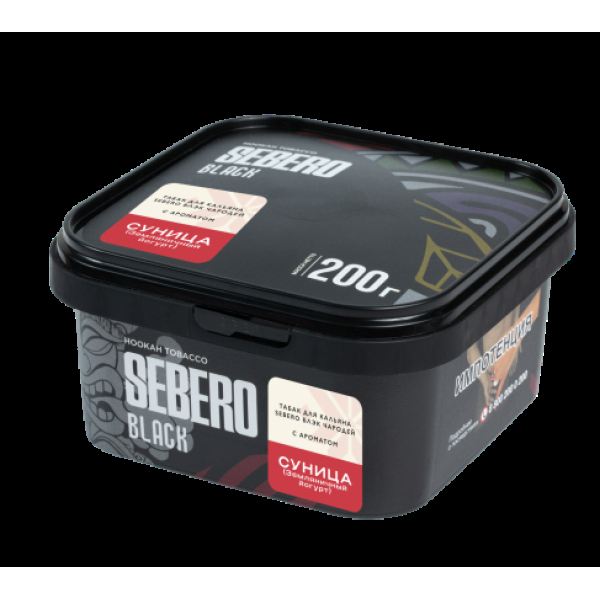Табак Sebero Black Чародей Суница Земляничный Йогурт 200 грамм в Краснодаре