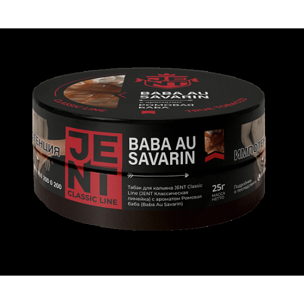 Табак Jent Baba Au Savarin Ромовая Баба 25 грамм в Краснодаре