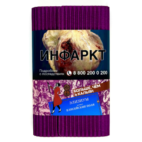 Табак Satyr Элизиум Елисейские Поля 100 грамм в Краснодаре