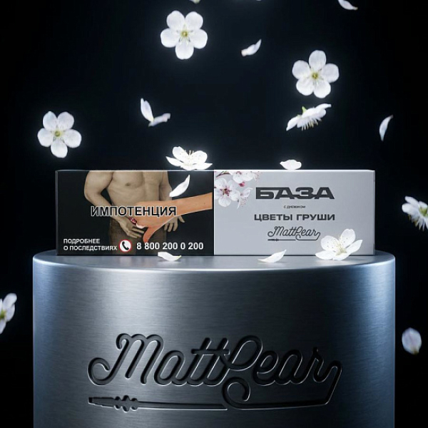 Табак База Полегче Цветы Груши Mattpear 250 грамм в Краснодаре
