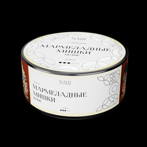 Табак Nаш White Мармеладные Мишки Белые 100 грамм в Краснодаре