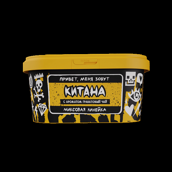 Табак Хулиган Pop Китана Гранатовый Чай 200 грамм в Краснодаре